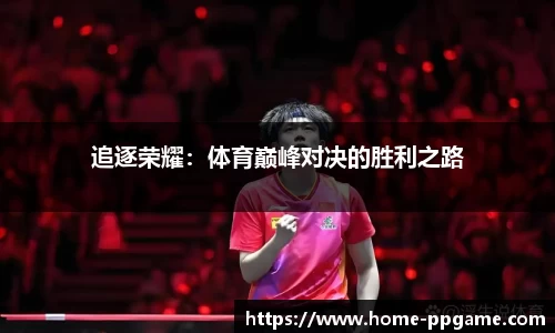 pg电子游戏平台